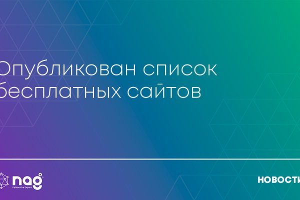 Как восстановить пароль кракен